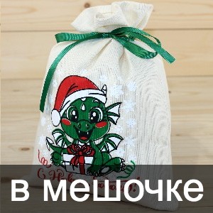 Сладкие новогодние подарки в мешочках в Серпухове