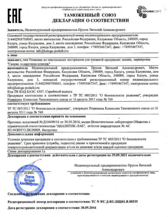 Подарок в мягкой игрушке в Серпухове